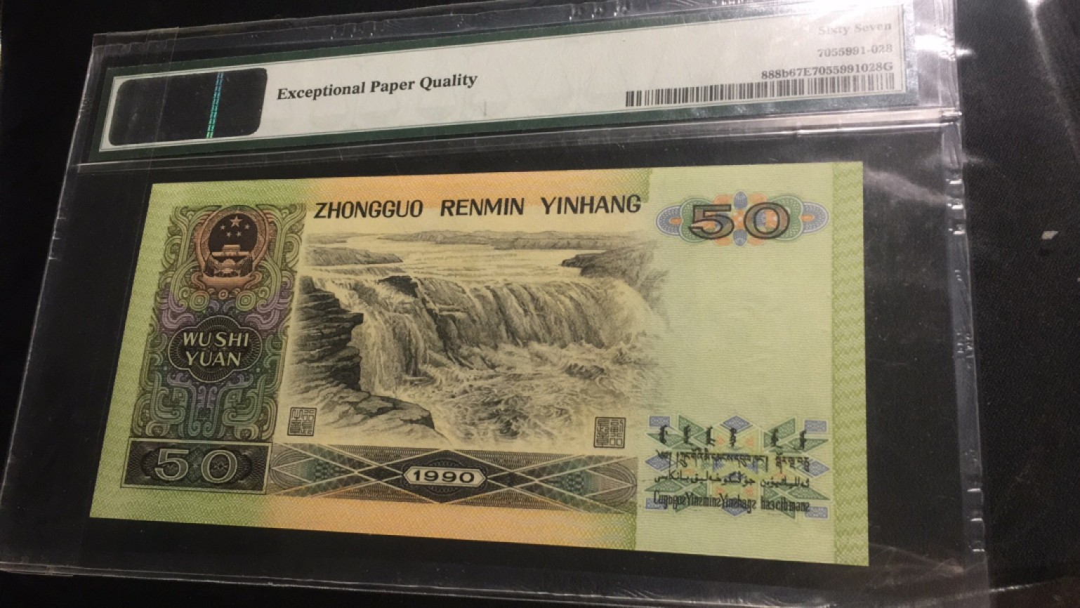 【华誉王者】2015期拍卖 9050软黄金小开门狮子头0000尾8无47  PMG67E YE00005328