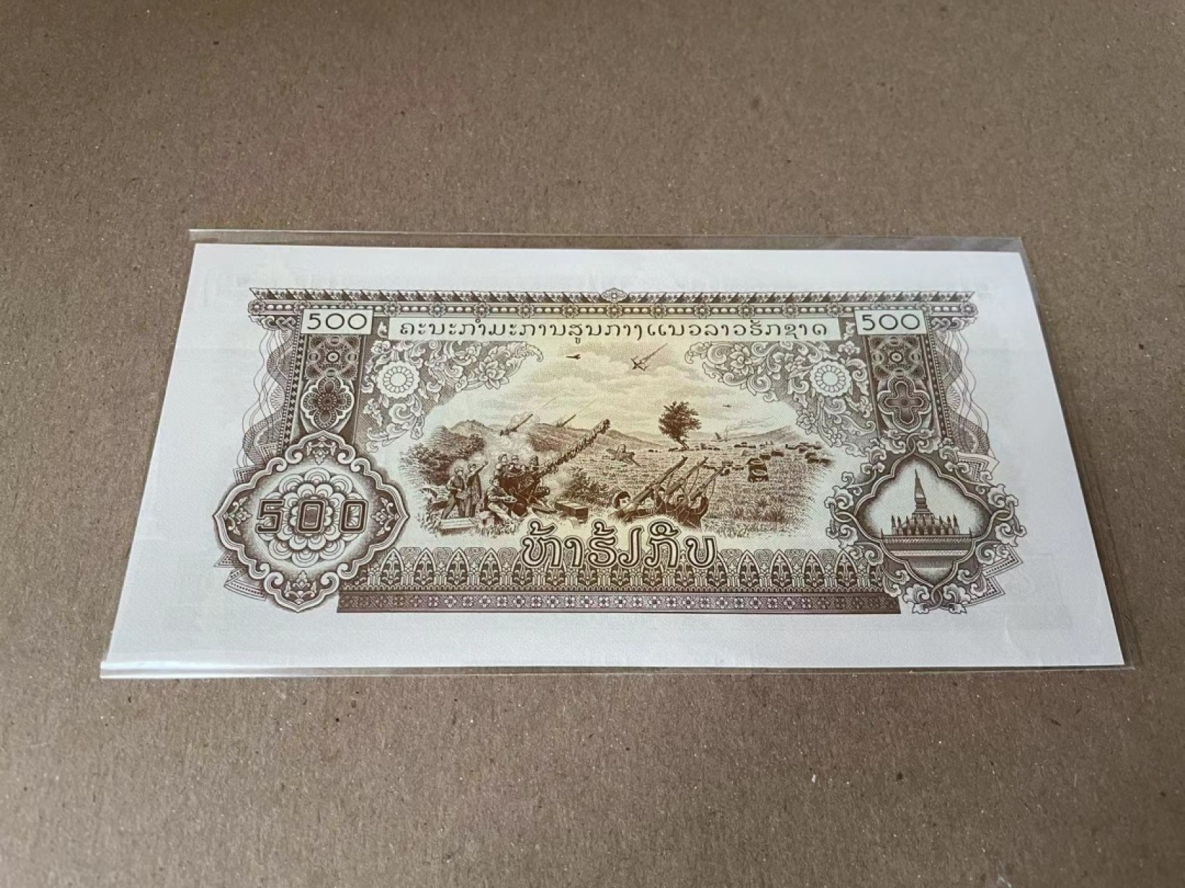 【Blue Auction】✨世界纸币精拍第186期——唯一冠军曼左尼（共77拍） 老挝 1974年500基普 打飞机 正反面都非常漂亮 全新UNC