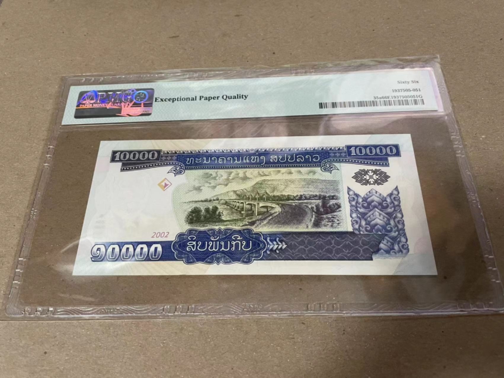 【Blue Auction】✨世界纸币精拍第186期——唯一冠军曼左尼（共77拍） 老挝 2002年10000基普 PMG66EPQ