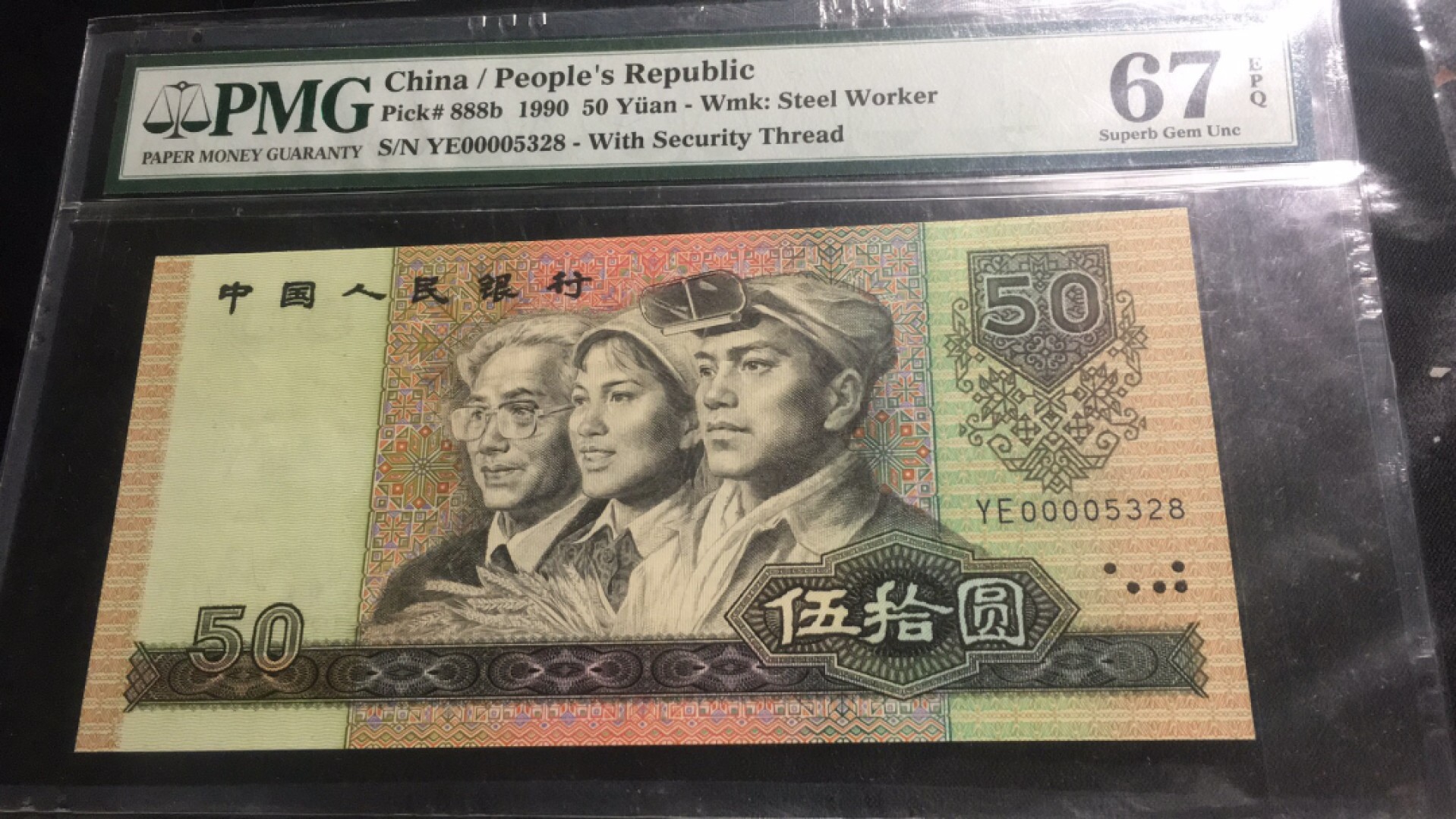 【华誉王者】2015期拍卖 9050软黄金小开门狮子头0000尾8无47  PMG67E YE00005328