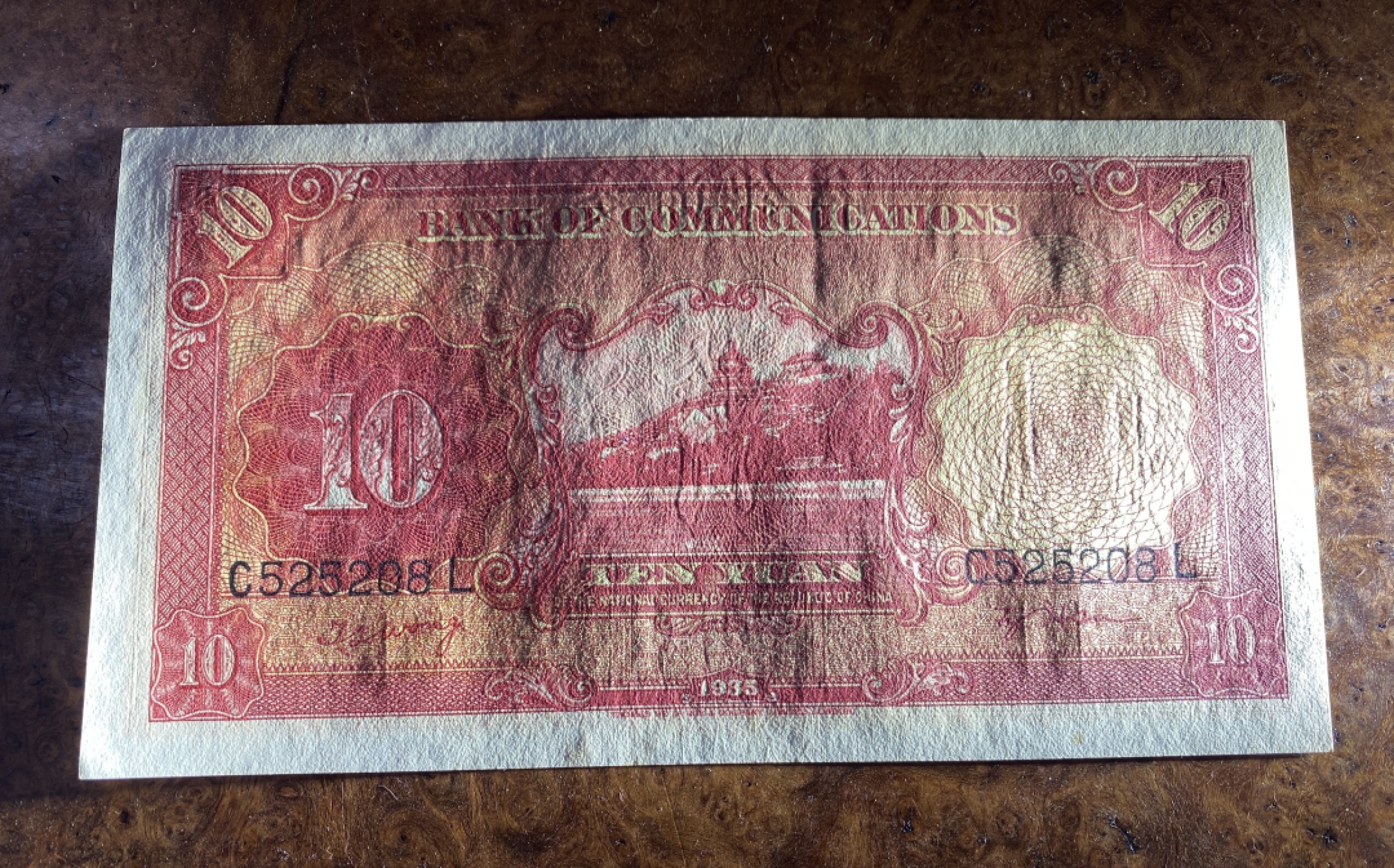 Chase Auction 第11期- - 中外纸币、民国钞联拍！ 1935年民国交通银行十元，品相如图！