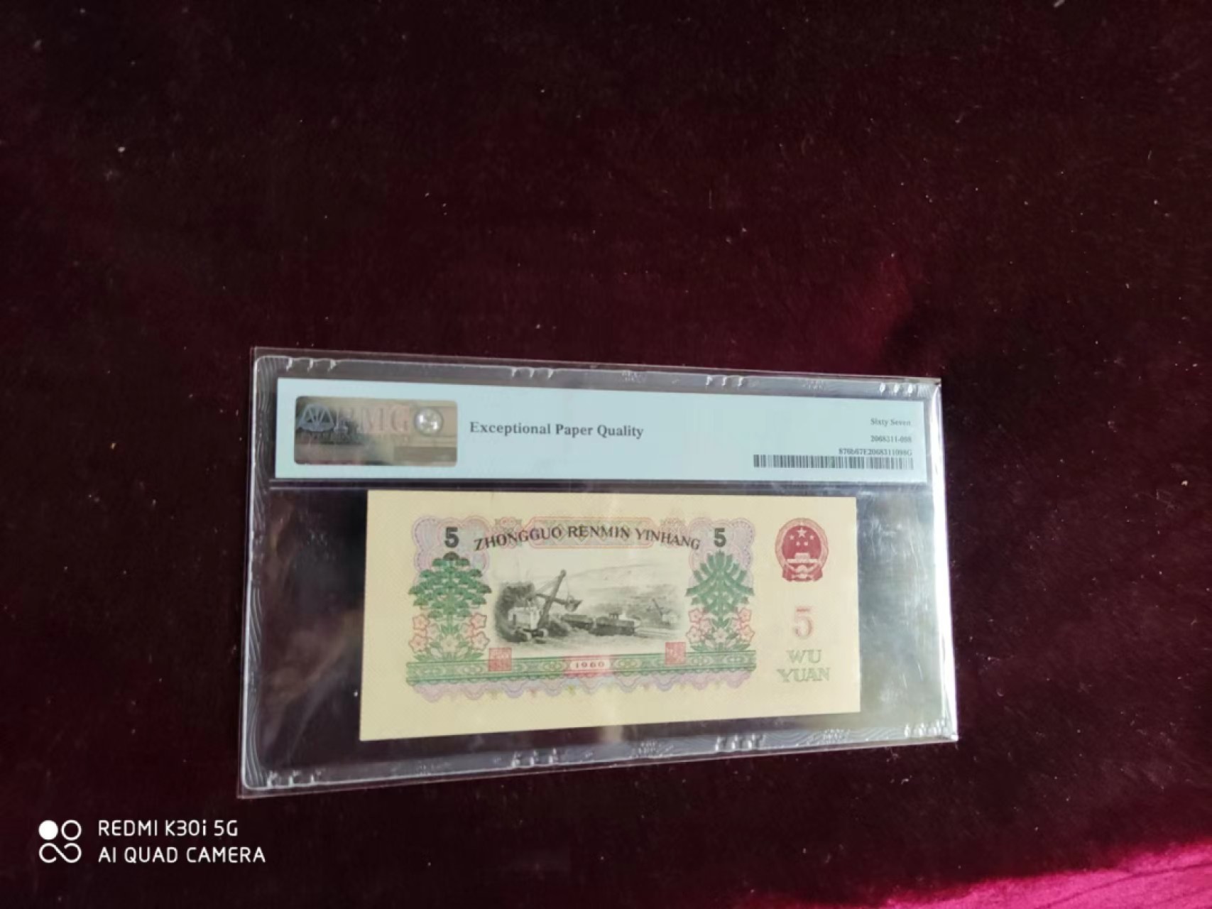 【华誉王者】2015期拍卖 二罗炼钢。倒置尾9898。abab一眼清。尺寸超大。四角方正PMG67E 21-00199898