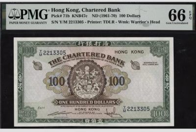 1961-70年香港渣打银行一百元 P-71b 大绿钥匙 全程无47靓号PMG66