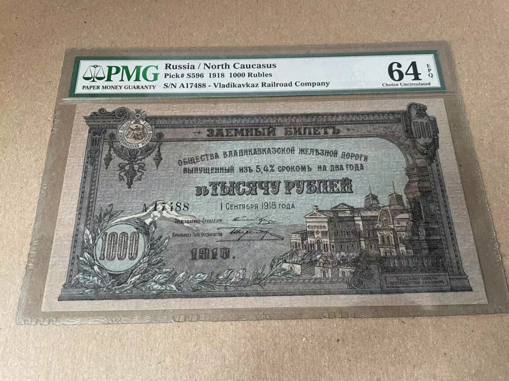 【Blue Auction】✨世界纸币精拍第186期——唯一冠军曼左尼（共77拍） 【88尾 大地图】俄国 1918年1000卢布 PMG64EPQ 