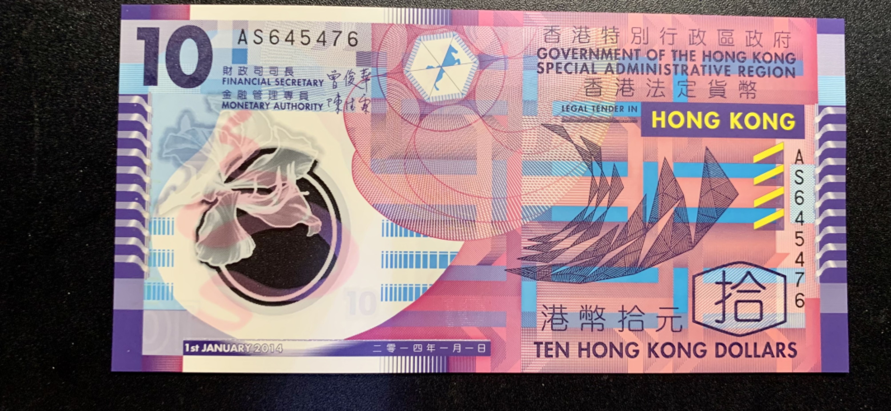 稀奇·捡漏专场（0元起拍，免佣金，） 香港法定货币·测试钞