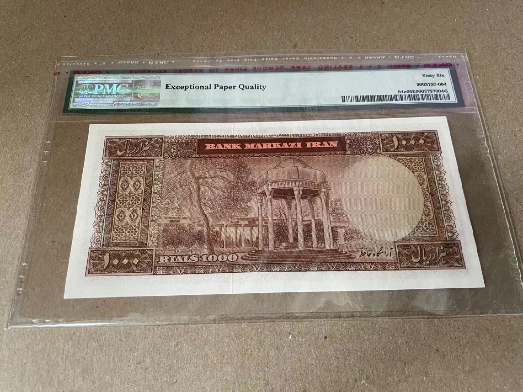 【Blue Auction】✨世界纸币精拍第186期——唯一冠军曼左尼（共77拍） 伊朗 末代国王巴列维1971-73年1000里亚尔 PMG66EPQ