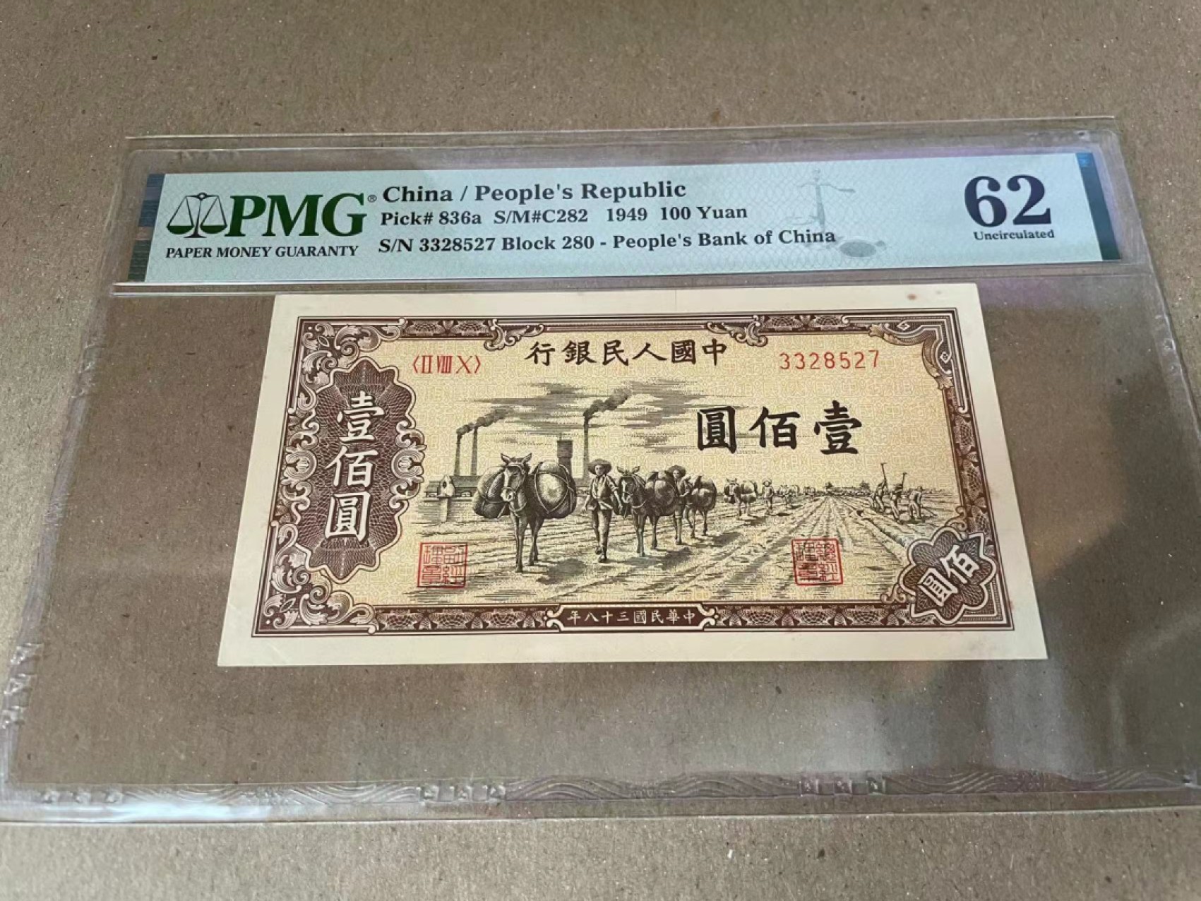 【Blue Auction】✨世界纸币精拍第186期——唯一冠军曼左尼（共77拍） 第一套人民币 1949年100元 驮运 PMG62