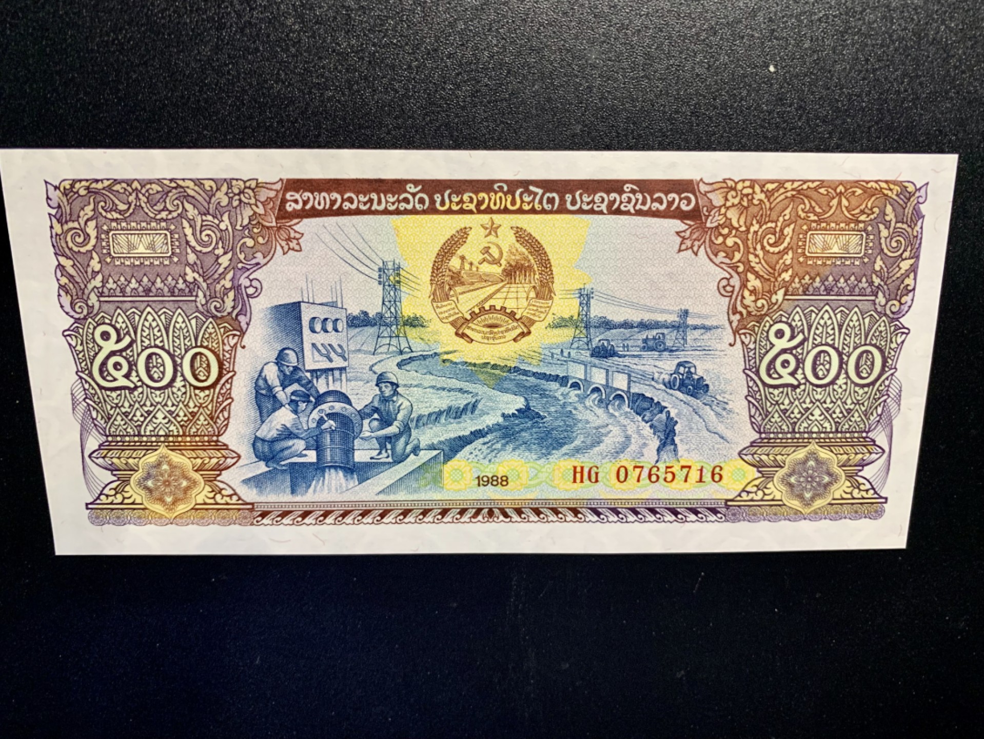 北极狼藏苑社捡漏专场. 老挝500基普Kip