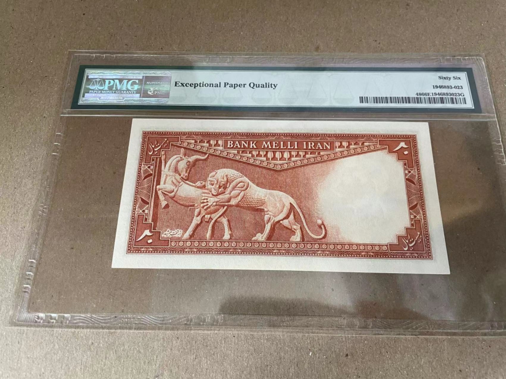 【Blue Auction】✨世界纸币精拍第186期——唯一冠军曼左尼（共77拍） 伊朗 末代国王巴列维1948年20里亚尔 PMG66EPQ 经典狮子捕羊