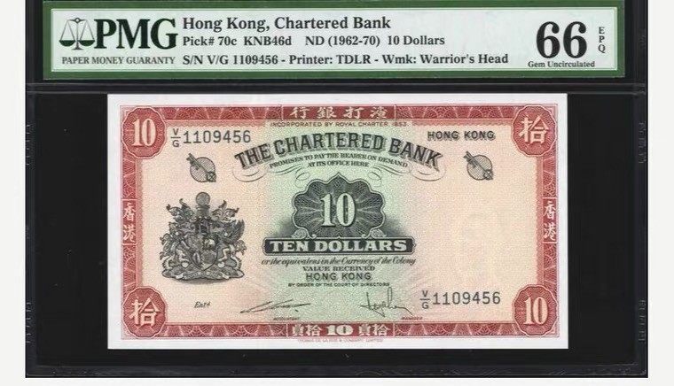 收藏联盟第163期拍卖 外国钞场 今晚七点不见不散 1962-70年香港渣打银行 十元 红钥匙 P-70c PMG66E