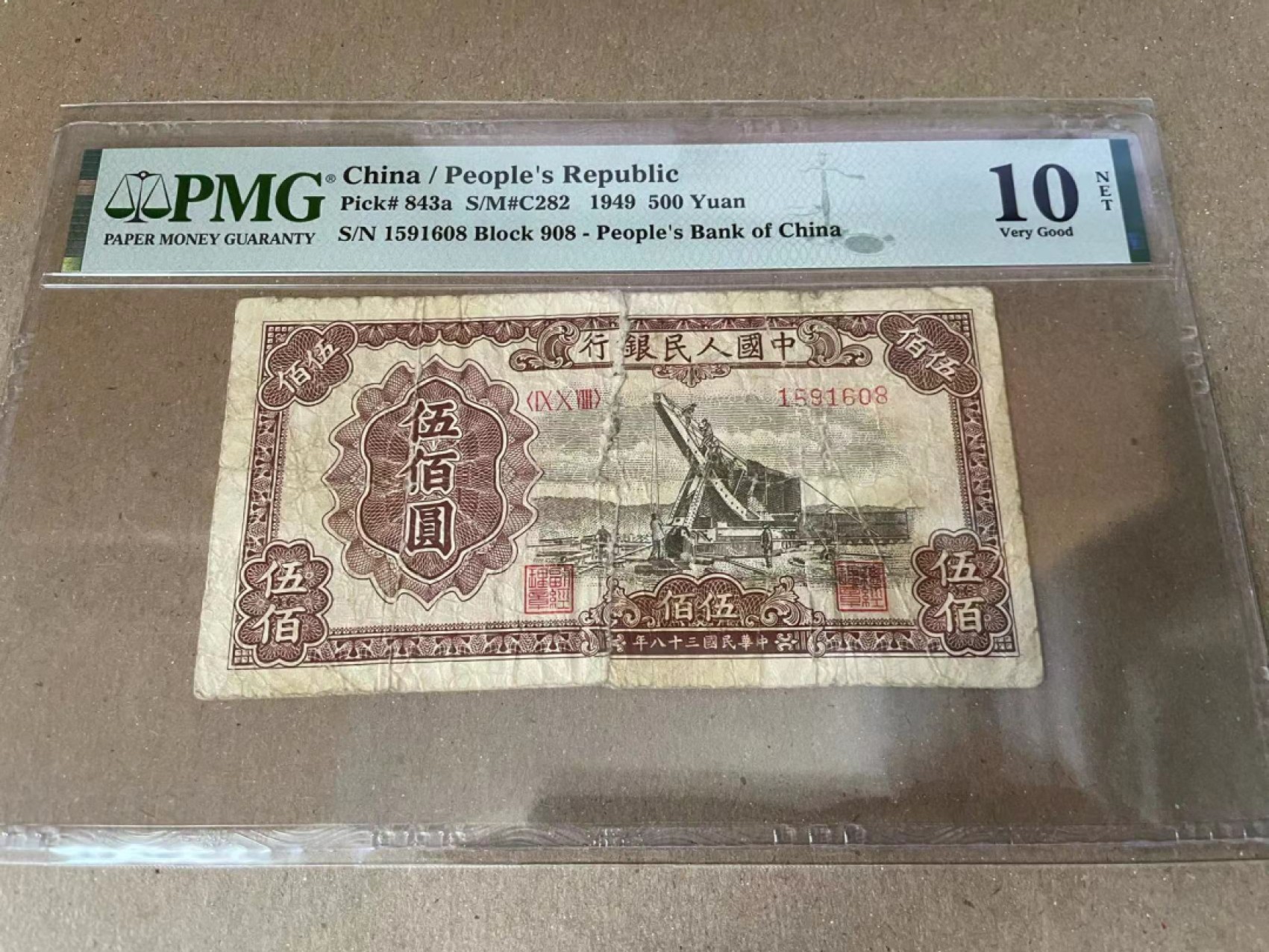 【Blue Auction】✨世界纸币精拍第186期——唯一冠军曼左尼（共77拍）