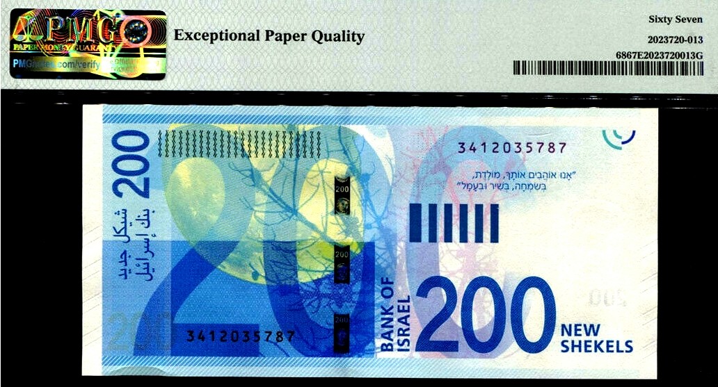 【Blue Auction】✨世界纸币精拍第186期——唯一冠军曼左尼（共77拍） 以色列 2015年200新谢克尔 最高值 PMG67EPQ 高分 著名诗人奥尔特曼
