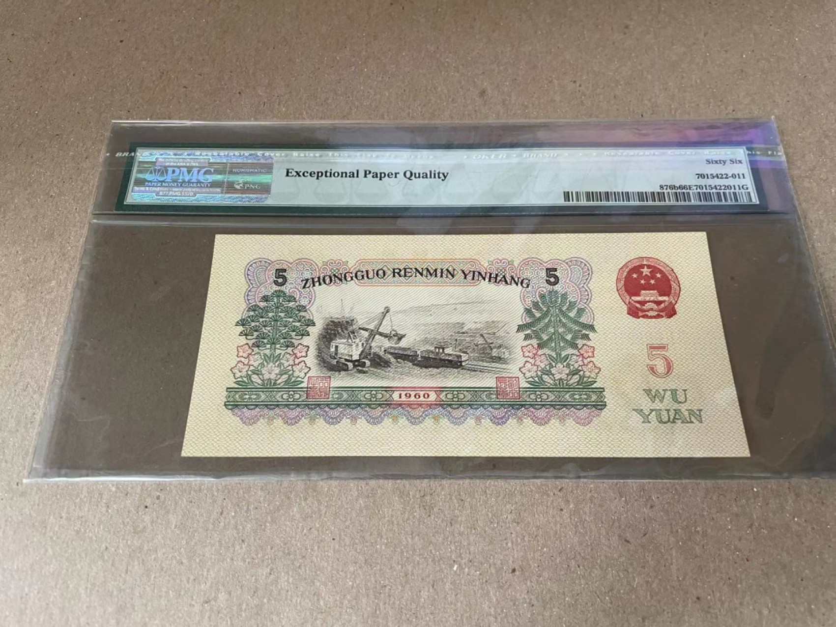 【Blue Auction】✨世界纸币精拍第186期——唯一冠军曼左尼（共77拍） 第三套人民币 1960年5元 PMG66EPQ 