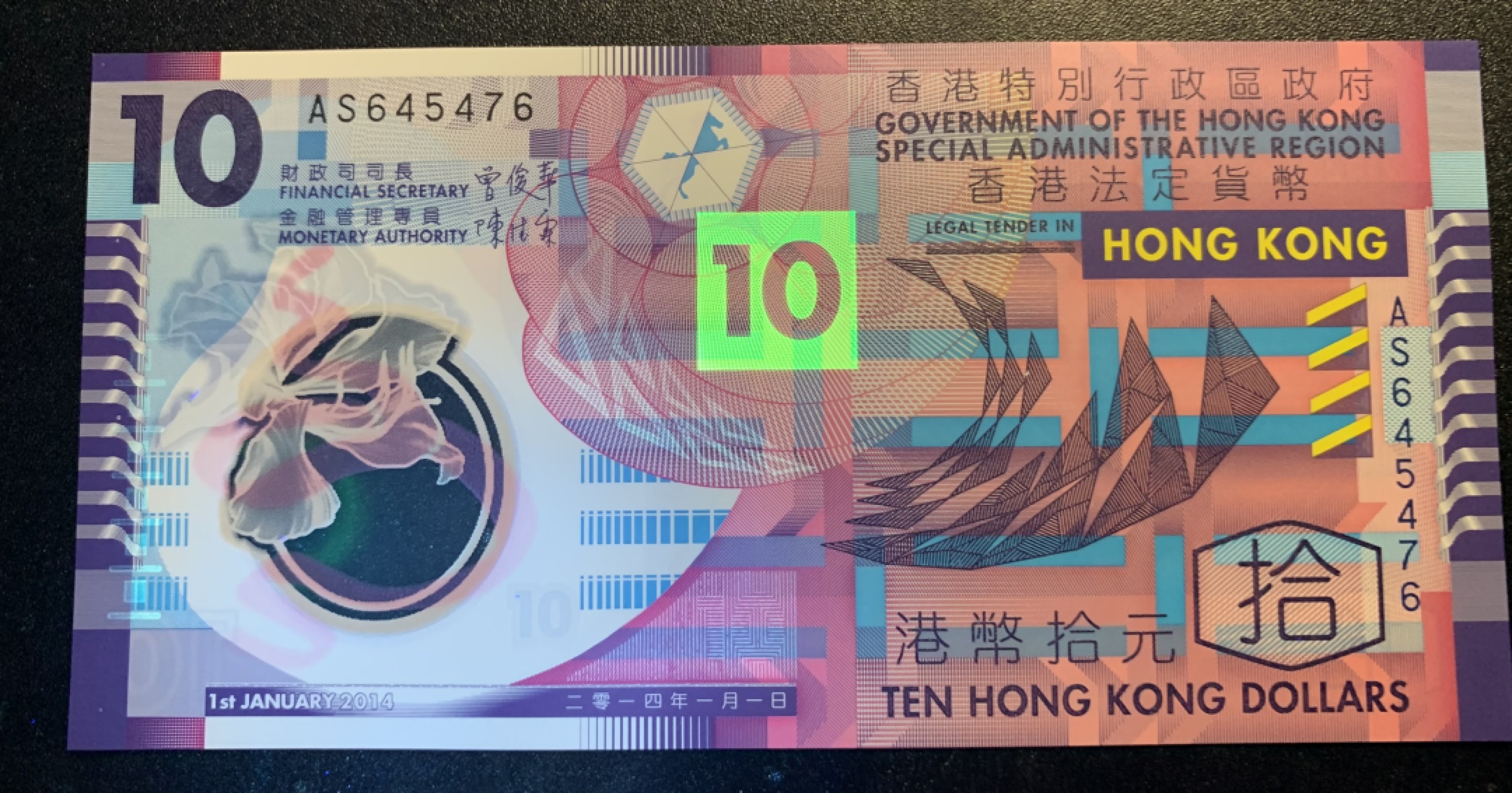 稀奇·捡漏专场（0元起拍，免佣金，） 香港法定货币·测试钞