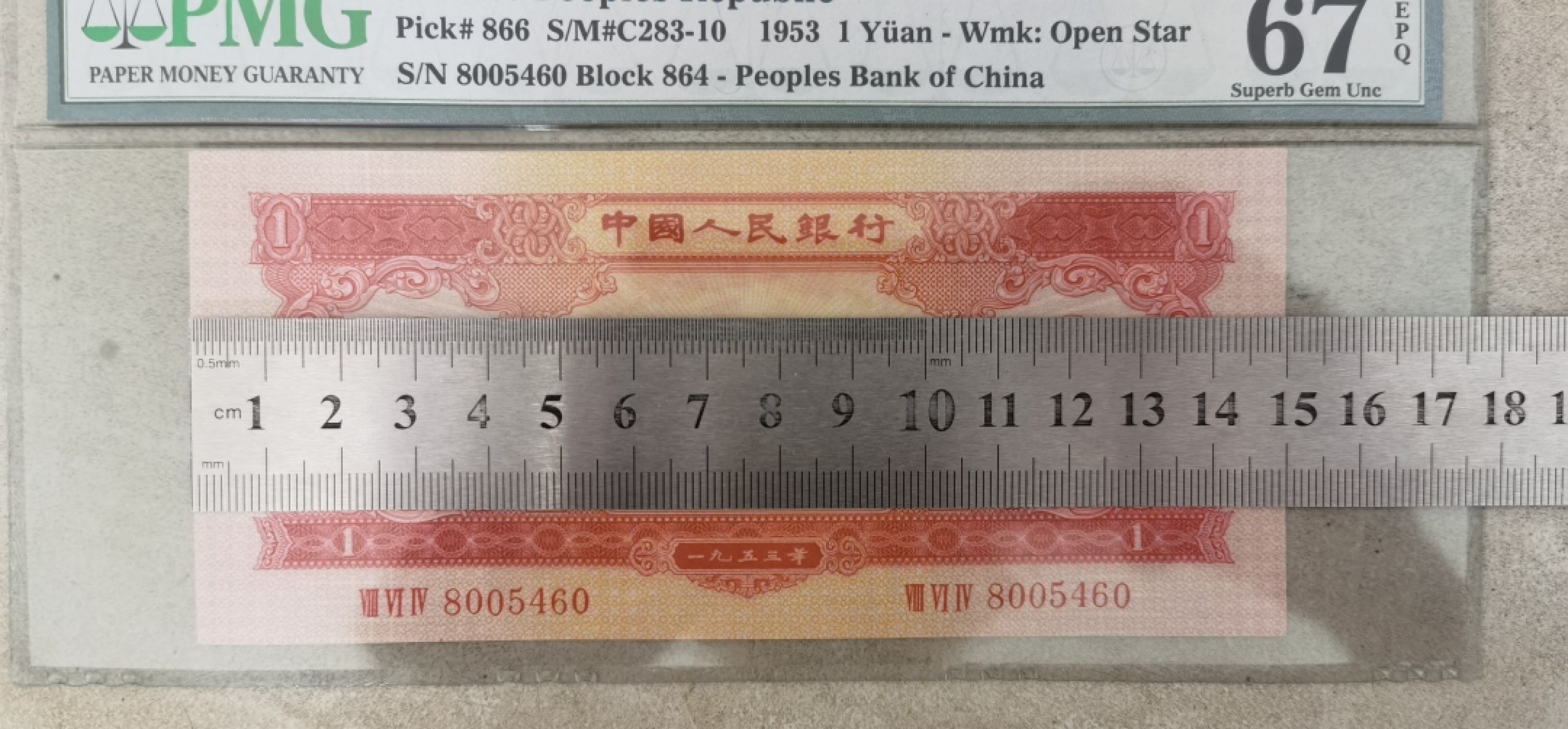 收藏联盟第162期拍卖 今晚七点开拍不容错过 二版红一元 PMG67E