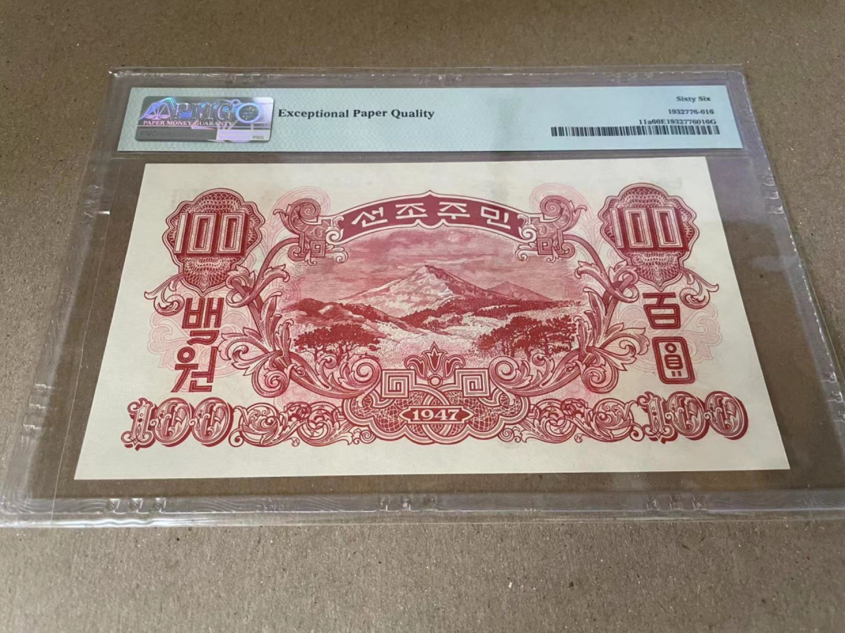 【Blue Auction】✨世界纸币精拍第186期——唯一冠军曼左尼（共77拍） 【上涨品种】朝鲜 p11a 1947年100元 PMG66EPQ 精美