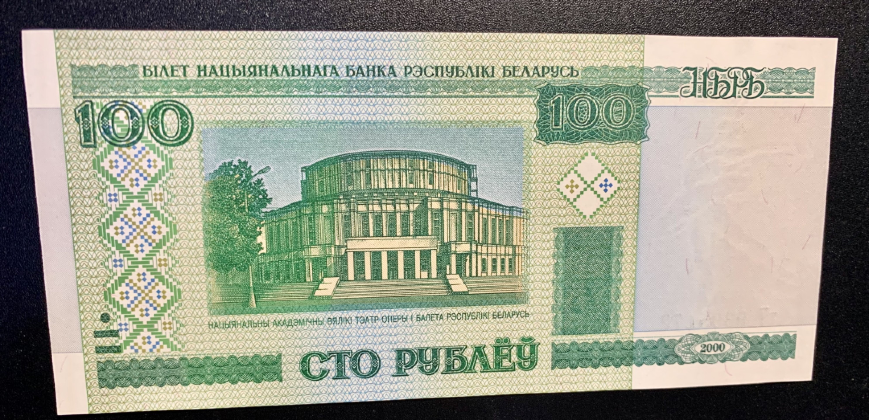 稀奇·捡漏专场（0元起拍，免佣金，） 白俄罗斯100卢布测试钞