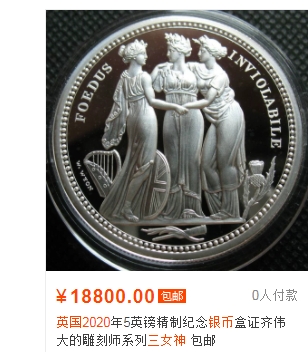 【海寧潮】英国2020年伟大的雕刻师系列美惠三女神2盎司高浮雕银币NGC-PF69原盒证书（市场价格18800）