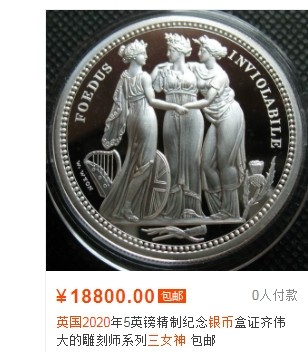 【海寧潮】英国2020年伟大的雕刻师系列美惠三女神2盎司高浮雕银币NGC-PF69原盒证书（市场价格18800）