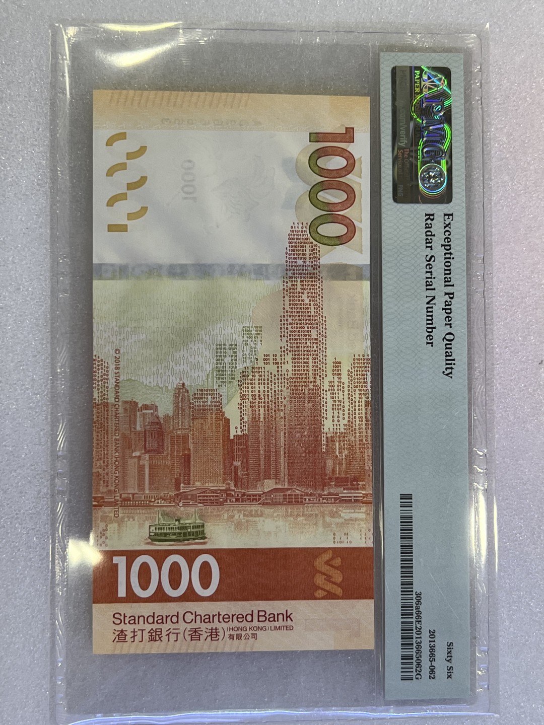大中华拍卖第692期 香港渣打银行181000镜子号 AD366663