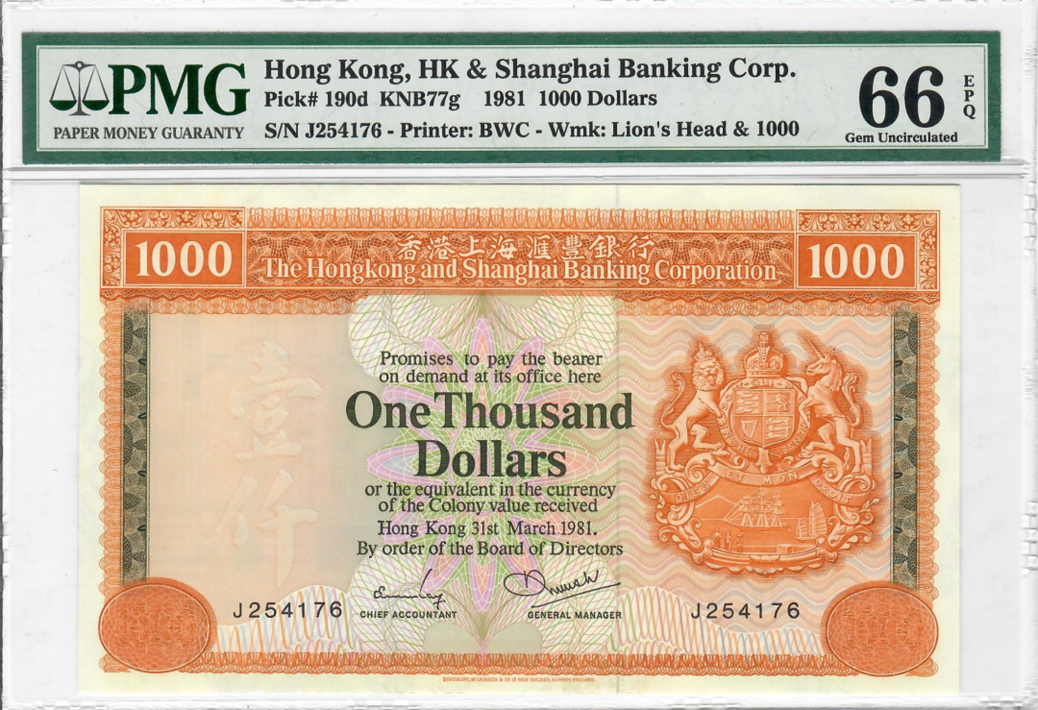 大中华拍卖第692期 香港汇丰银行811000大金狮 J254176