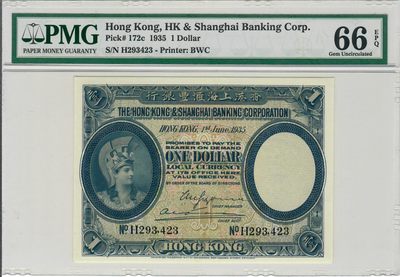 大中华拍卖第692期 - 香港汇丰银行351 H293423