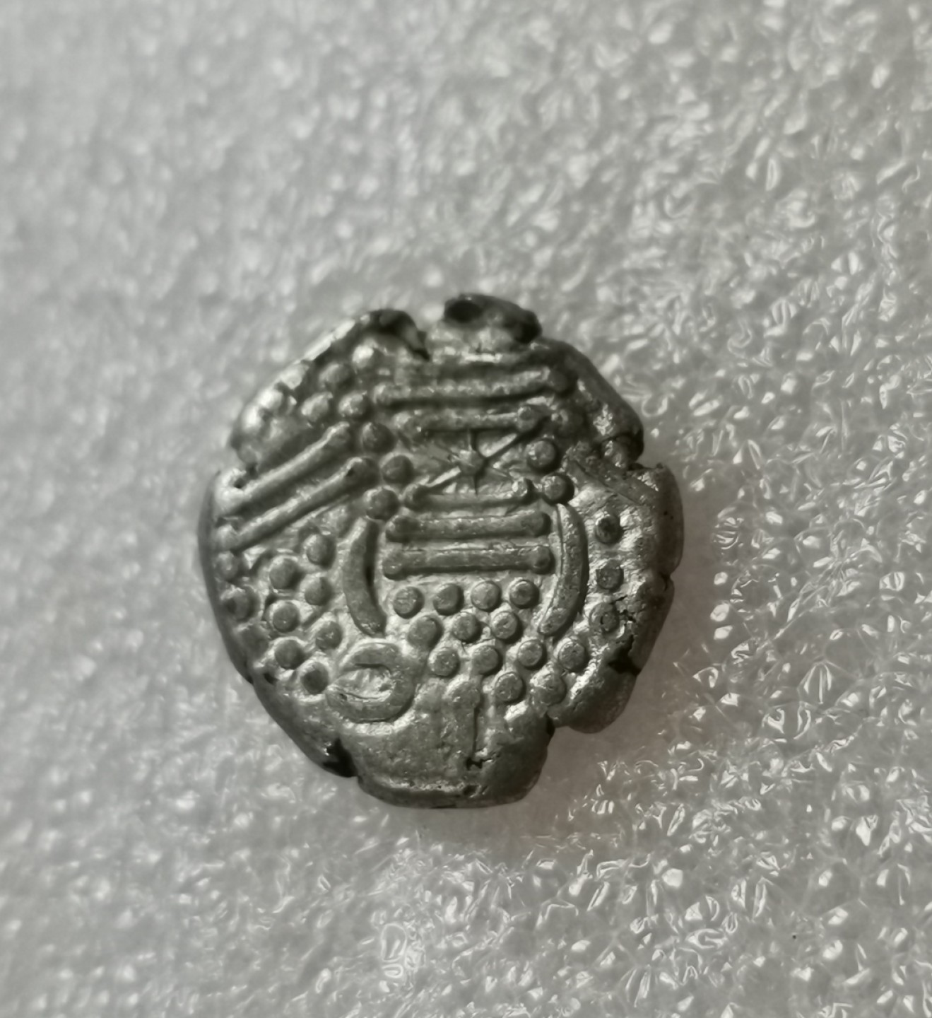 瓶子🏺第40期拍卖会 公元11世纪古吉拉特查拉建王朝银币