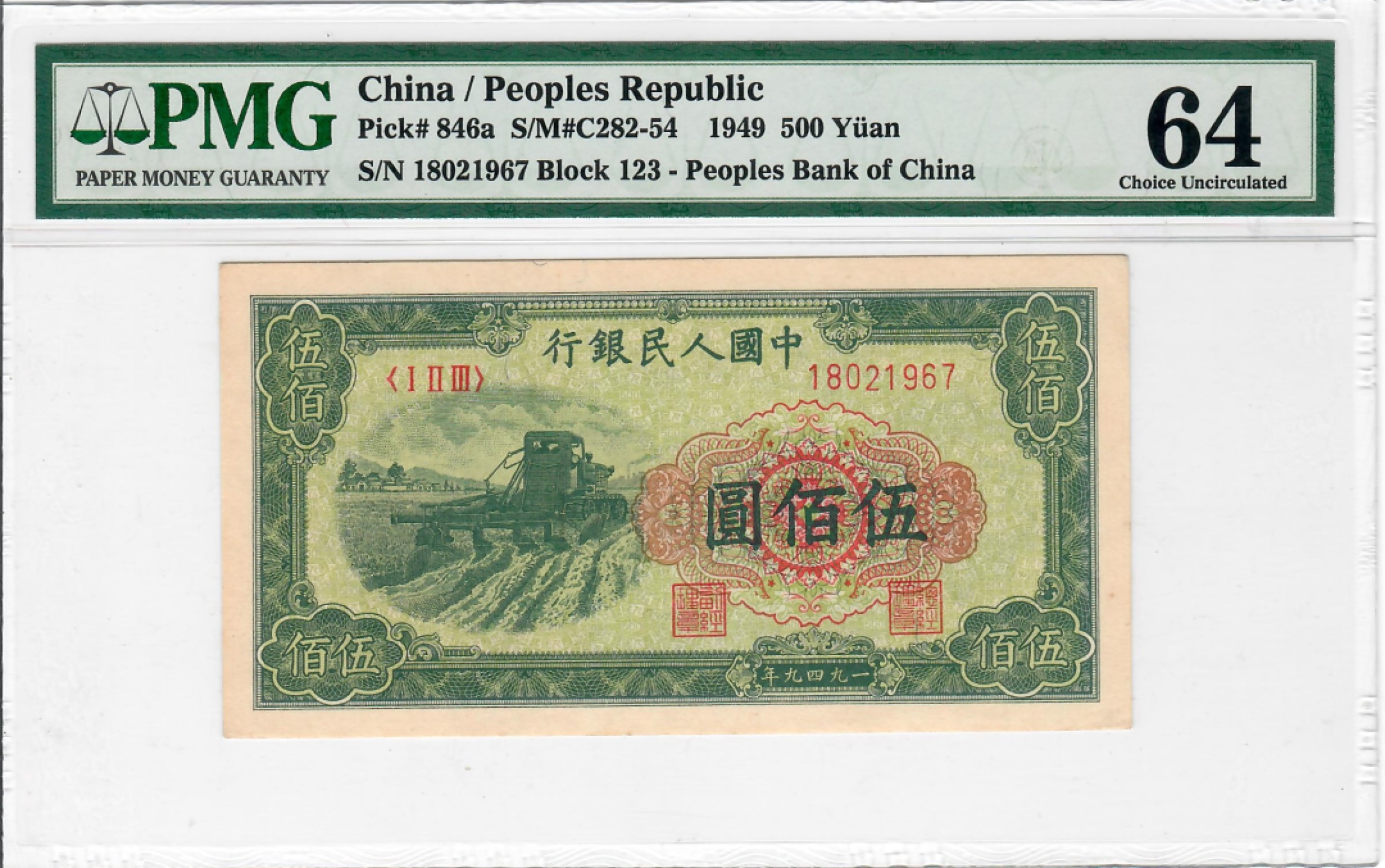 大中华拍卖第692期 一版49500 18021967