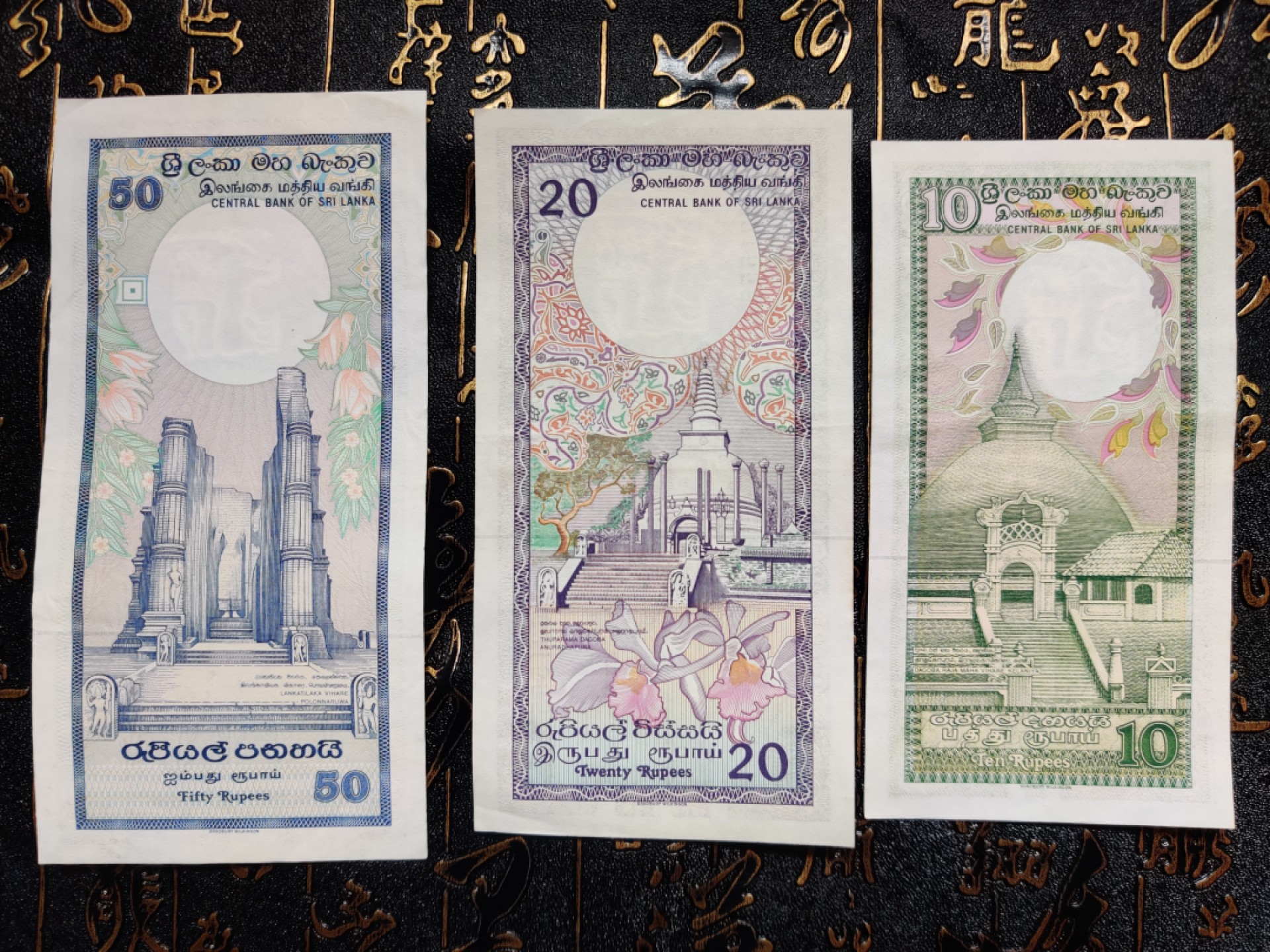 80年代老版锡兰（斯里兰卡）10.20.50.100.500.1000卢比纸币