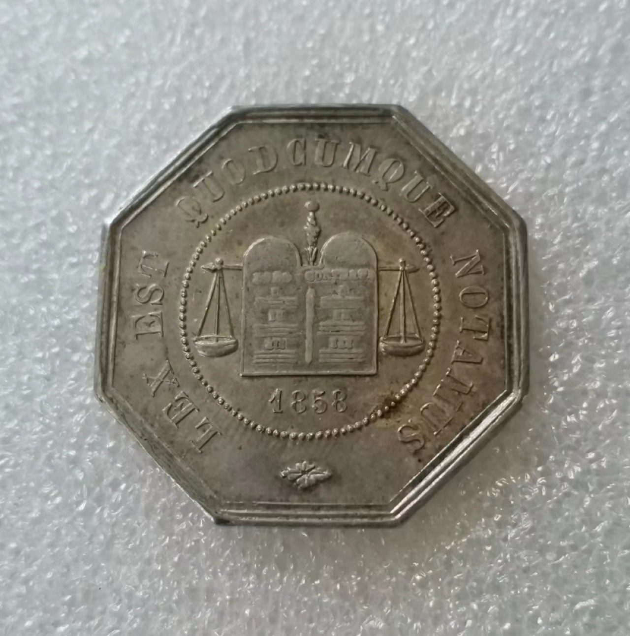 瓶子🏺第40期拍卖会 法国1858年公证人Jeton银质八角