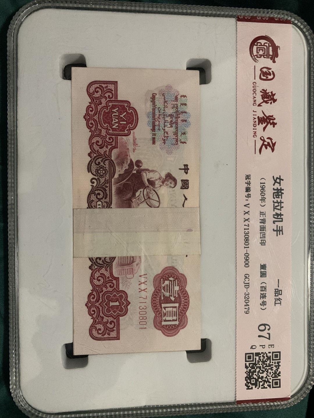 北极狼收藏11$ 一品红·V X X7130801-900百连