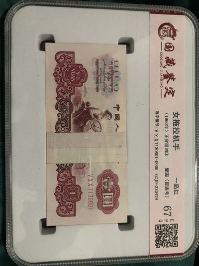 北极狼收藏11$ - 一品红·V X X7130801-900百连