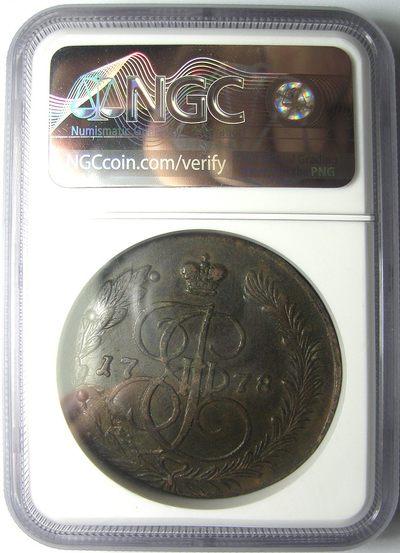 NGC-XFD/叶卡捷琳娜二世5戈比/1778EM,沙俄厚重大车轮双头鹰