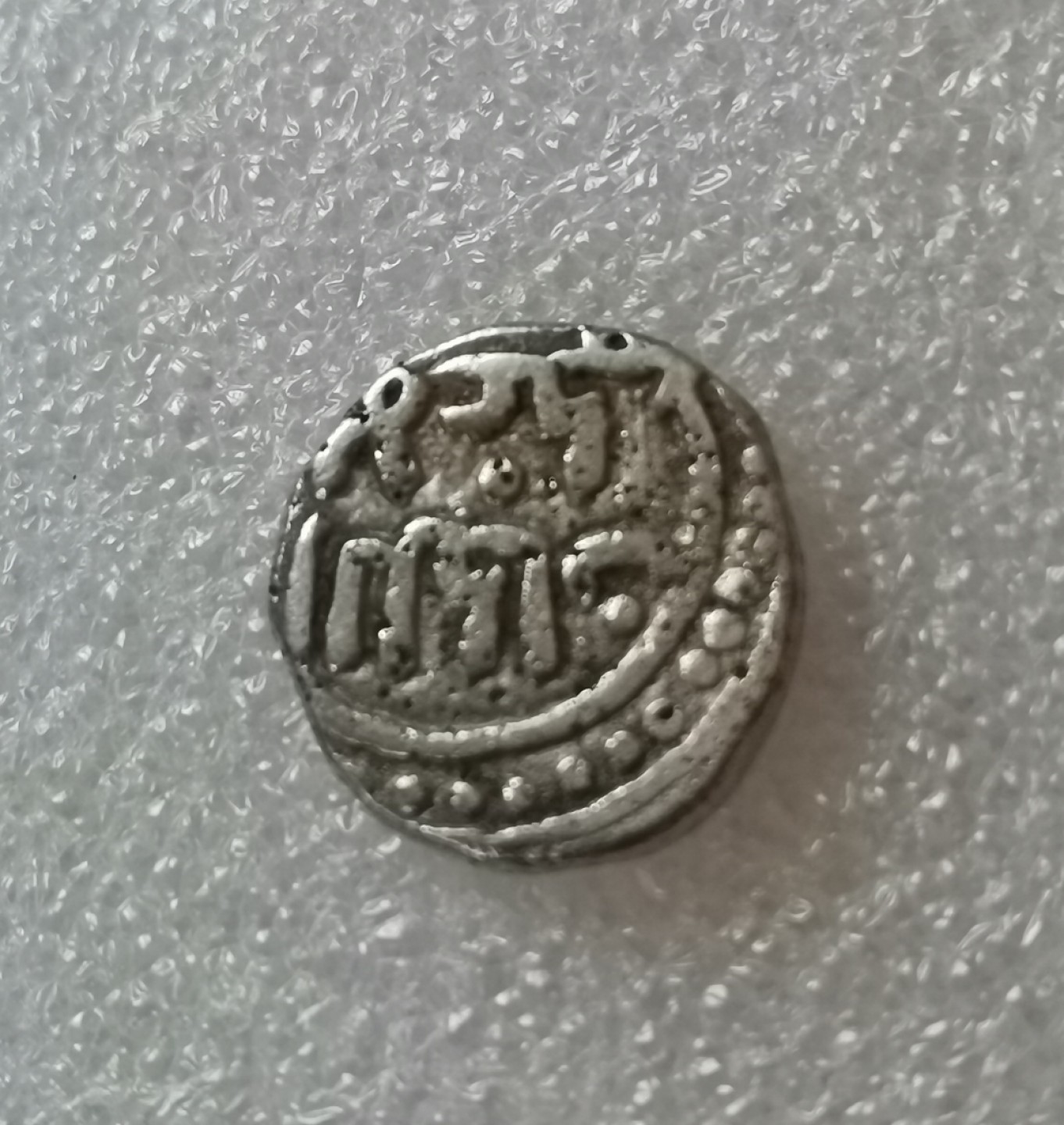 瓶子🏺第40期拍卖会 13-14世纪德里苏丹卡尔吉.图格鲁克王朝2汗尼低银币