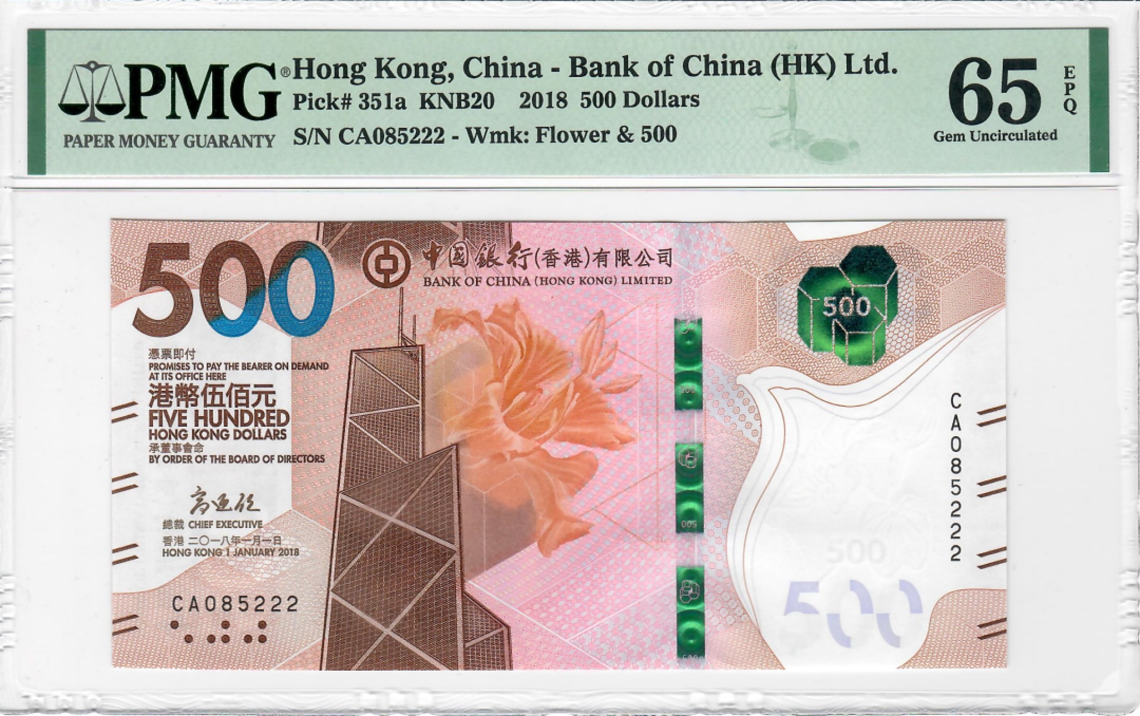 大中华拍卖第692期 香港中国银行18500豹子2 CA085222