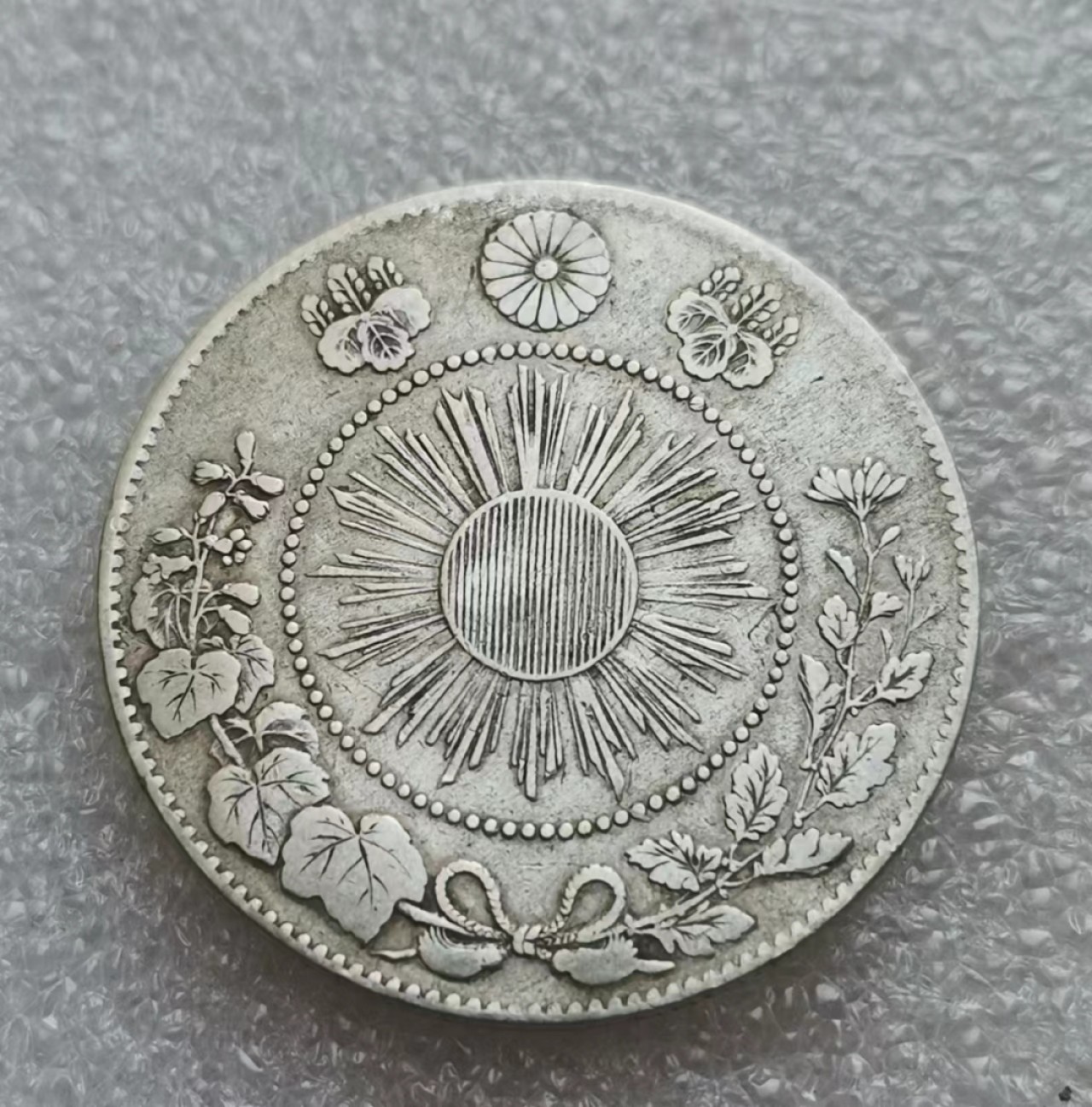 瓶子🏺第40期拍卖会 日本1871年明治三年旭日龙五十钱银币