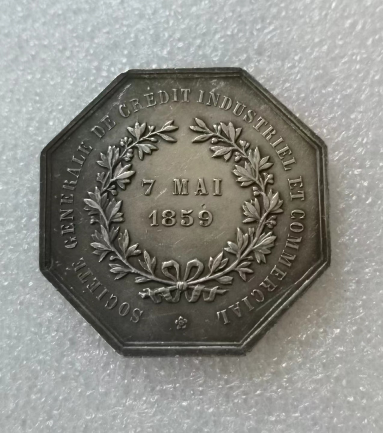 瓶子🏺第40期拍卖会 法国1859年工业部女神版Jeton银质八角（无签名版）