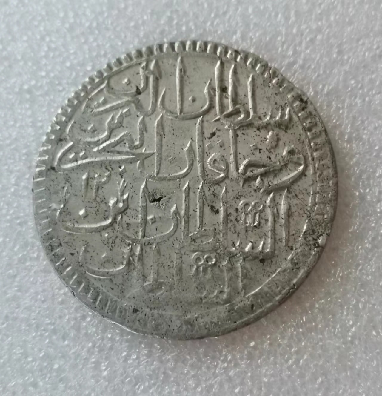 瓶子🏺第40期拍卖会 奥斯曼土耳其（1780-1785年） AH1187年阿卜杜勒·哈米德·一世银币