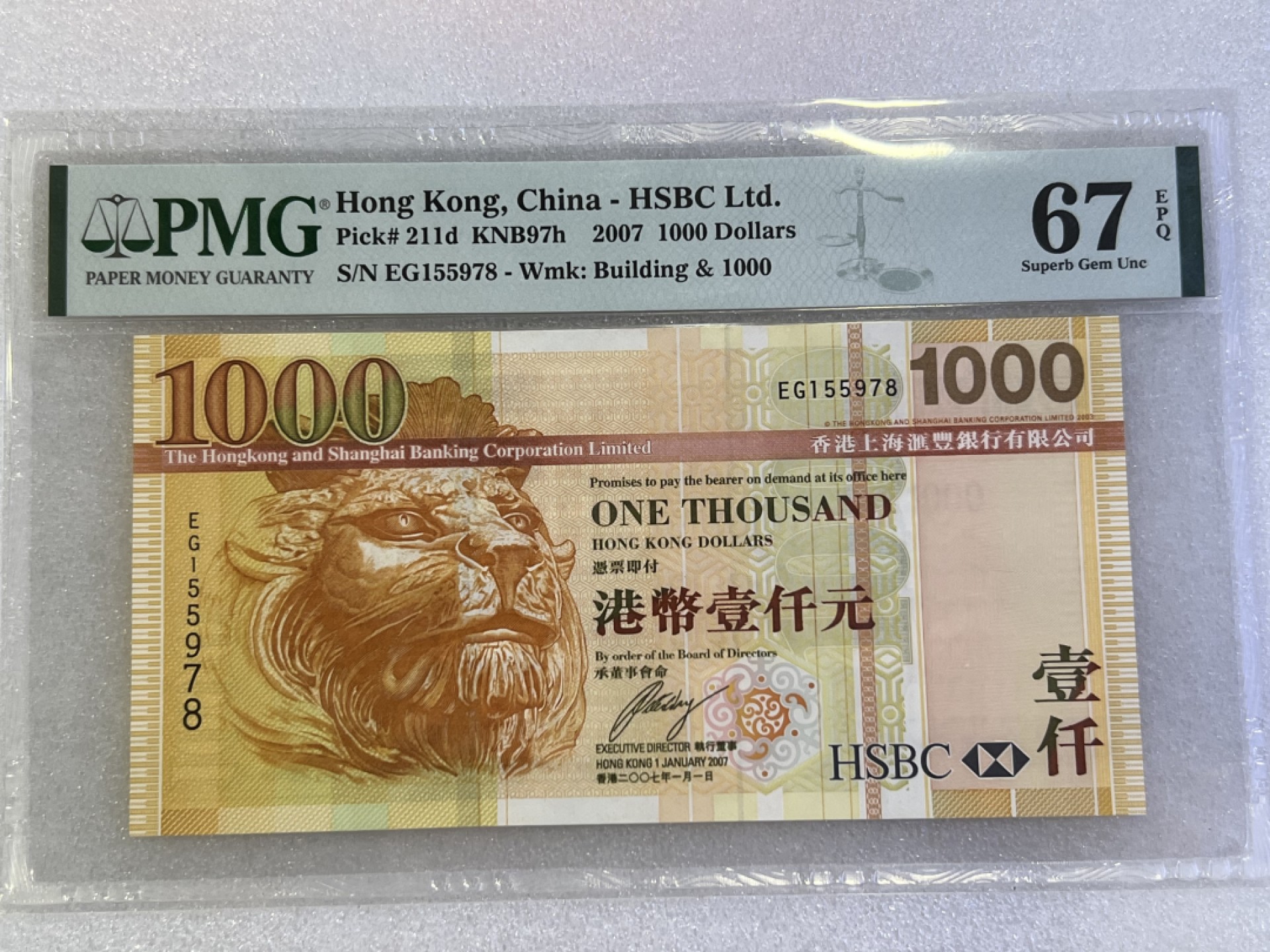 大中华拍卖第692期 香港汇丰银行071000 EG155978