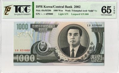 帝王钱币-朝鲜钱币 补缺佳品专场 - TQG65分 朝鲜2002年1000元纸币 立体凯旋门水印-浅色码版 豹子号000