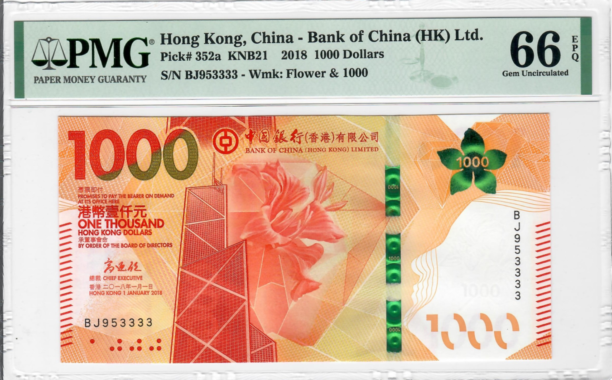 大中华拍卖第692期 香港中国银行181000狮子3 BJ953333