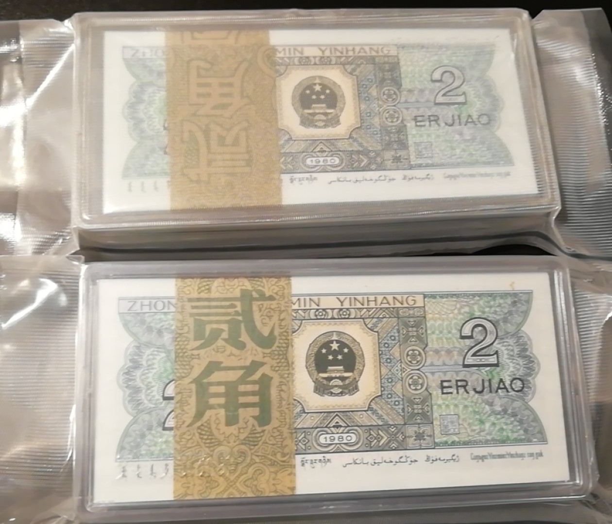 【华誉王者】2016期拍卖 四版8002绝品9同号，XA10007201.QA10007201，全程无4，中间带000豹子号，收藏的天花板最高级别的9同号。