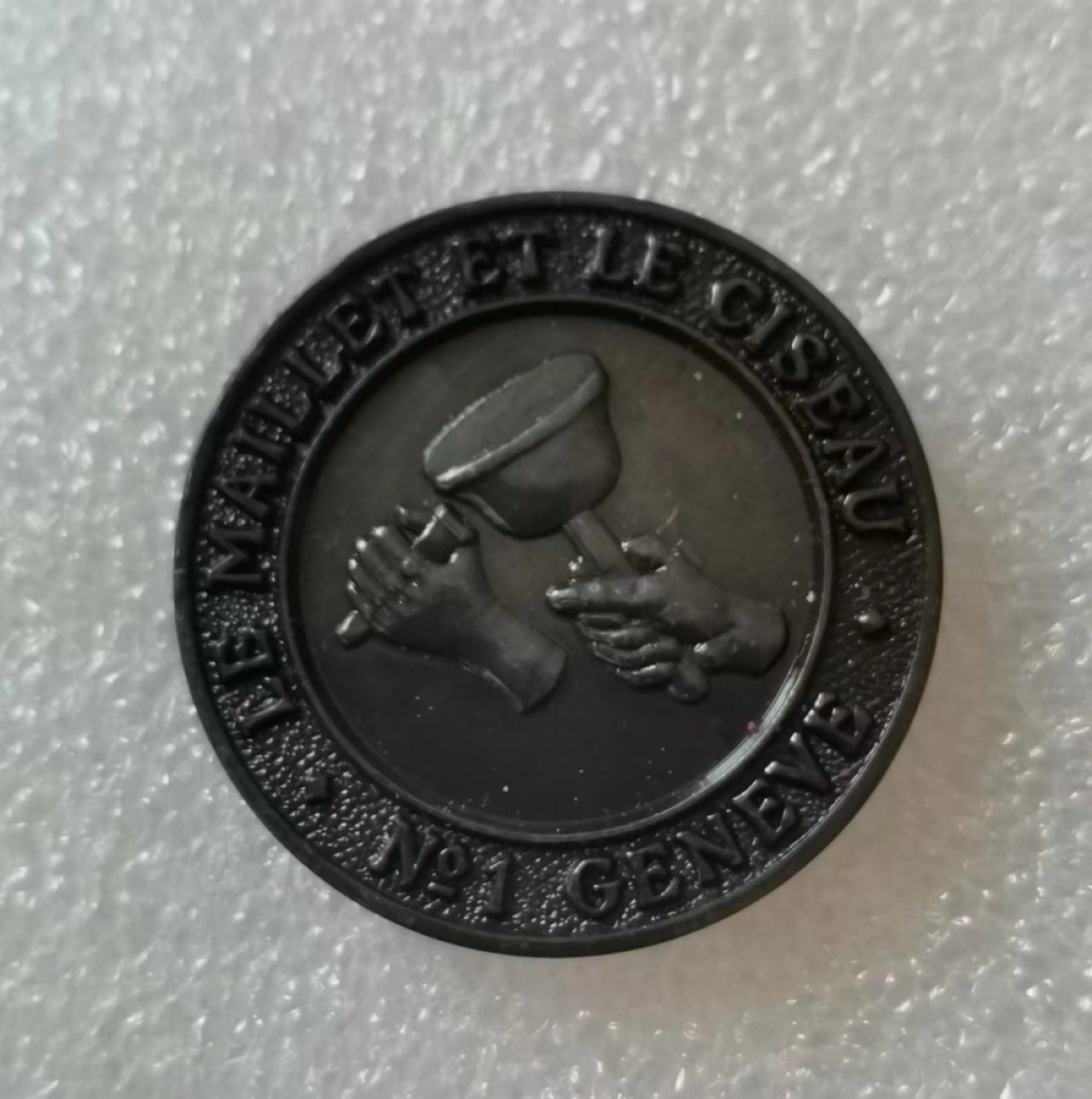 瓶子🏺第40期拍卖会 共济会1号分会铜质代币