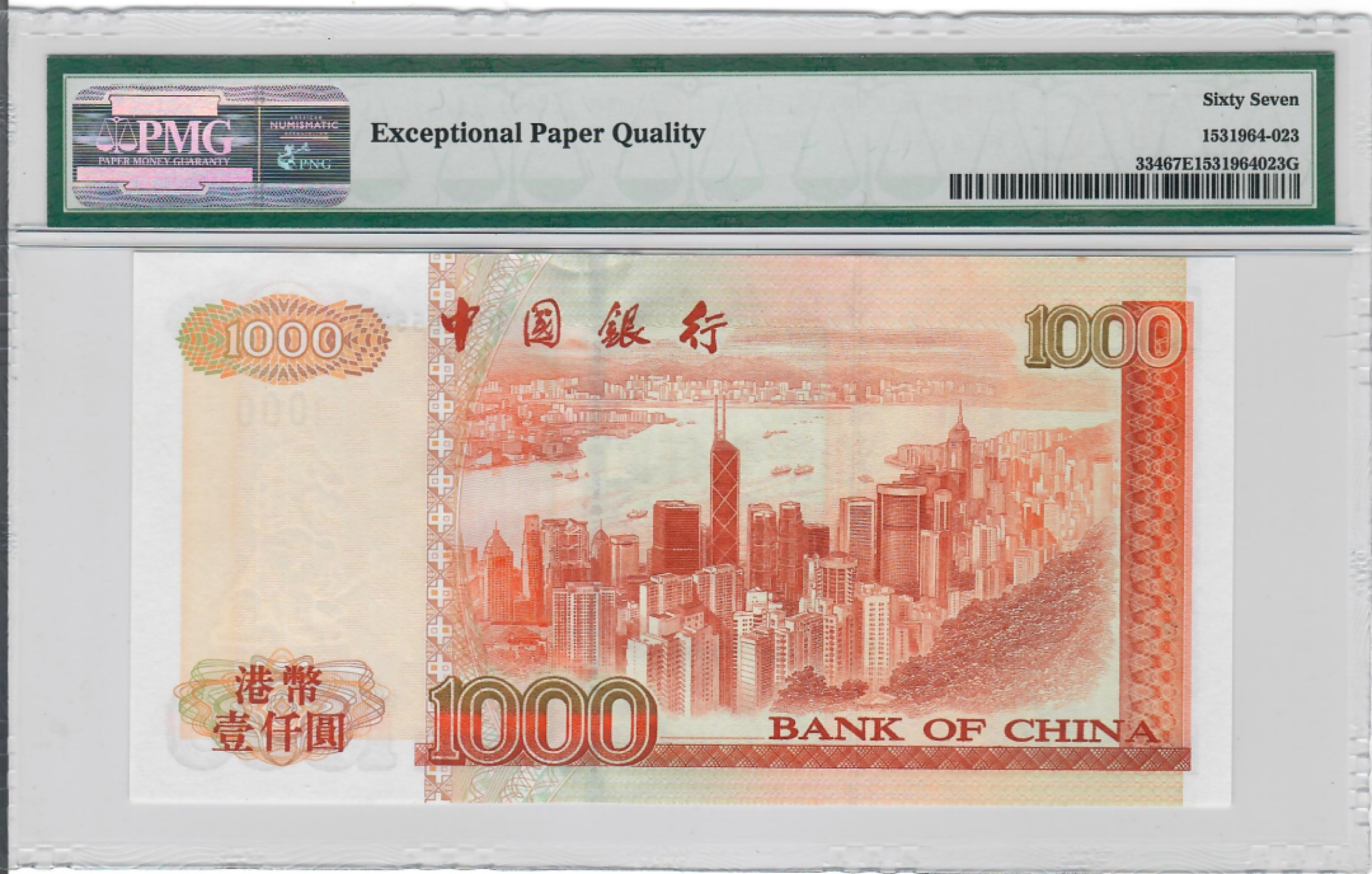 大中华拍卖第692期 香港中国银行011000 BH798562