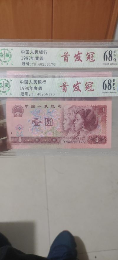 901首发冠2张 - 901首发冠2张