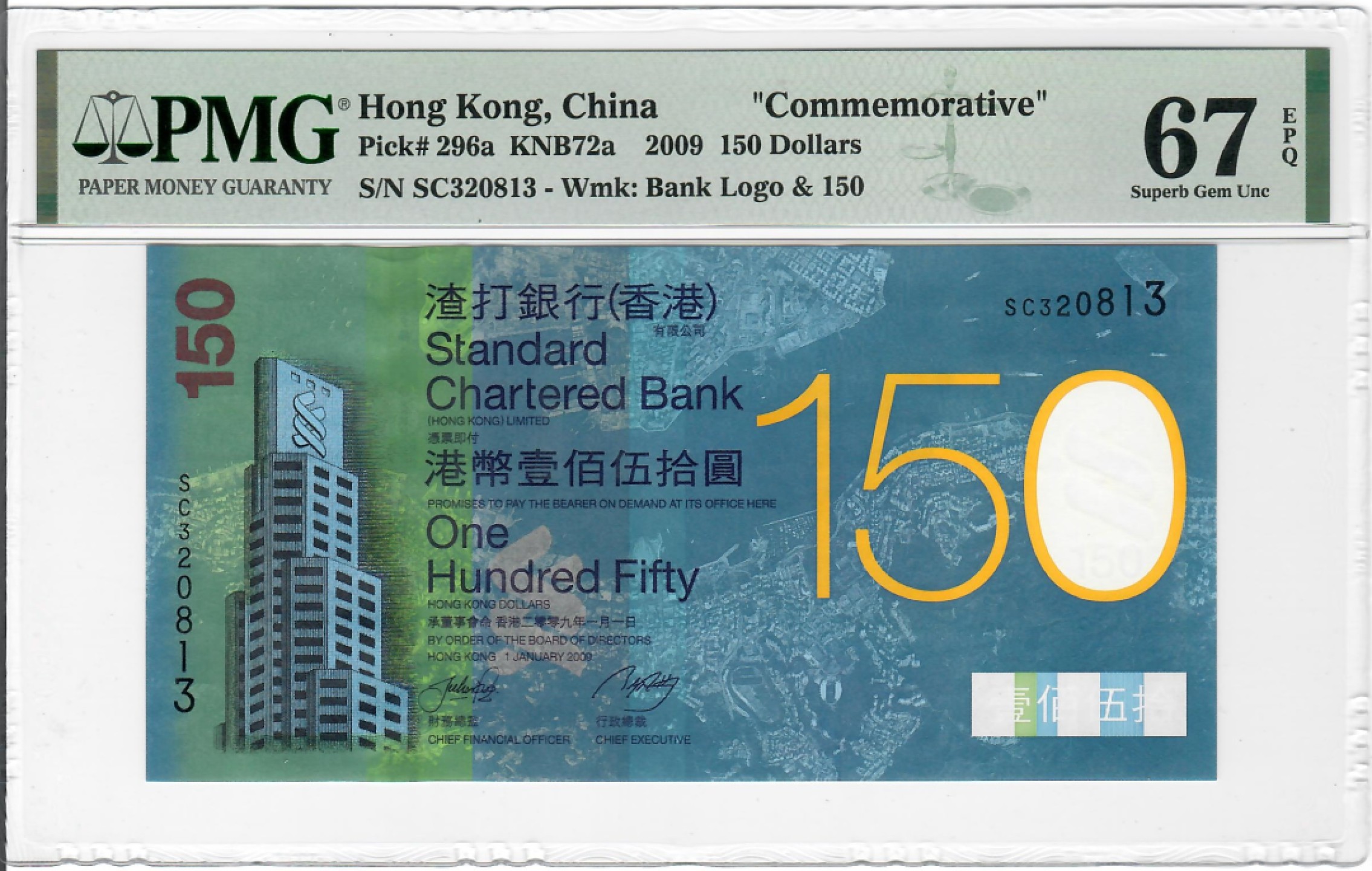 大中华拍卖第692期 香港渣打银行150周年纪念钞09150 SC320813