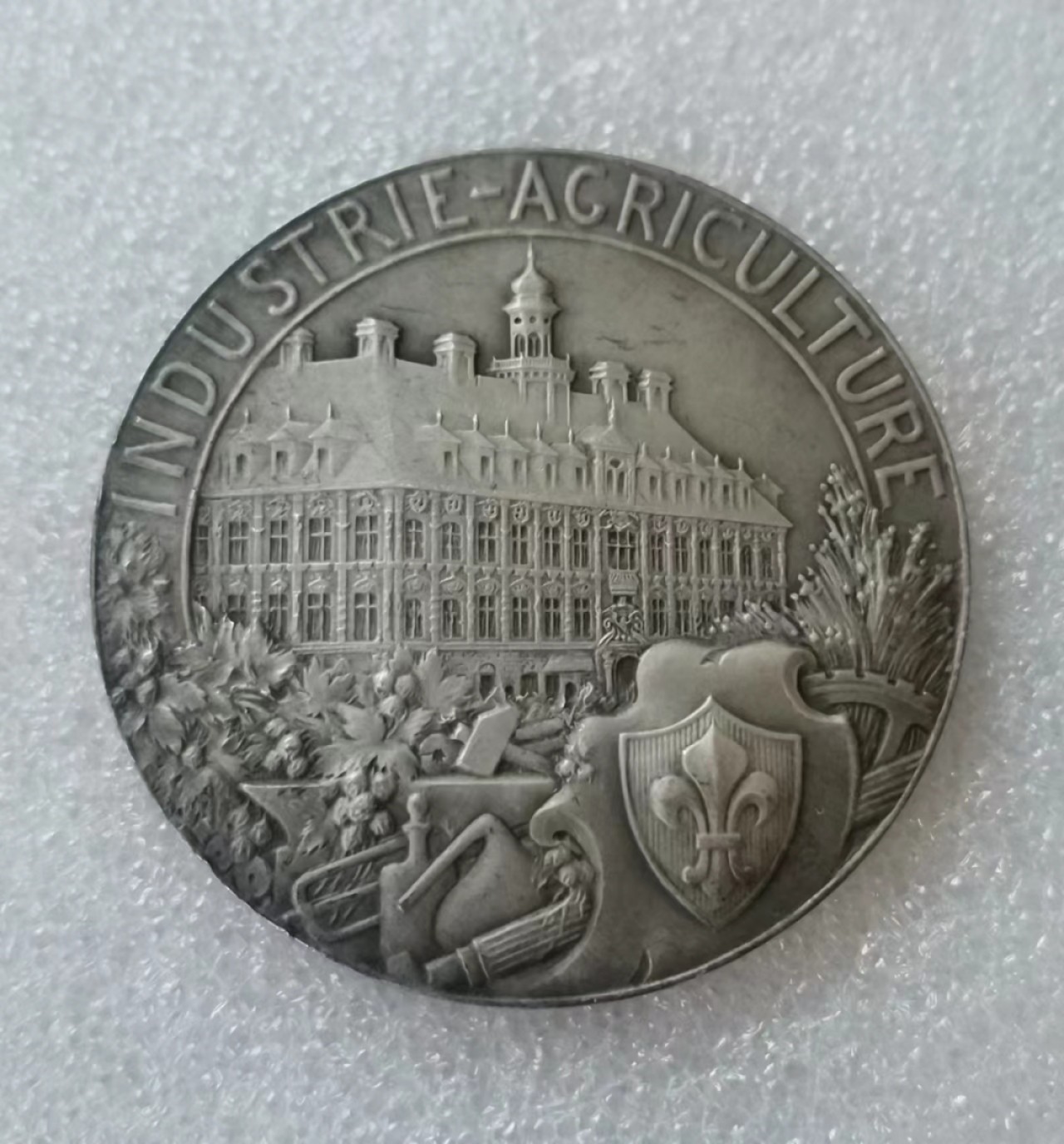 瓶子🏺第40期拍卖会 法国1900年左右里尔商会工业-农业联盟银章（菲利普·德吉拉德）