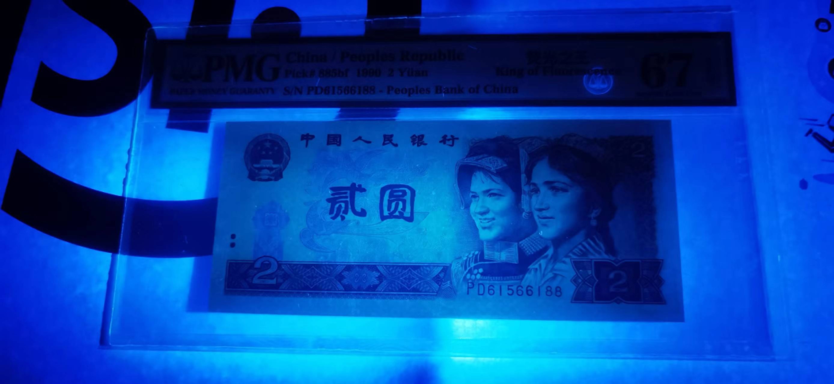 【华誉王者】2015期拍卖 902荧光之王双尾88无347 PMG67E PD61566188