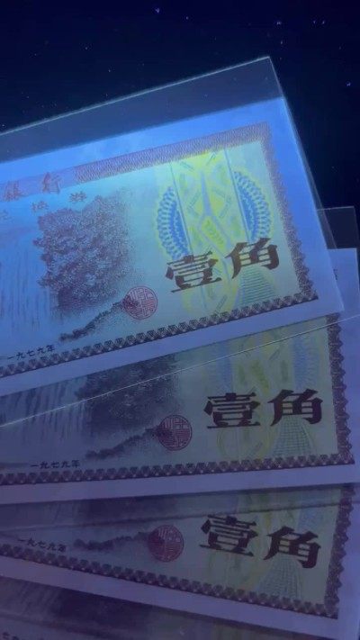外汇一角稀冠DS强荧光版，刀拆品相，最后5张分享出去