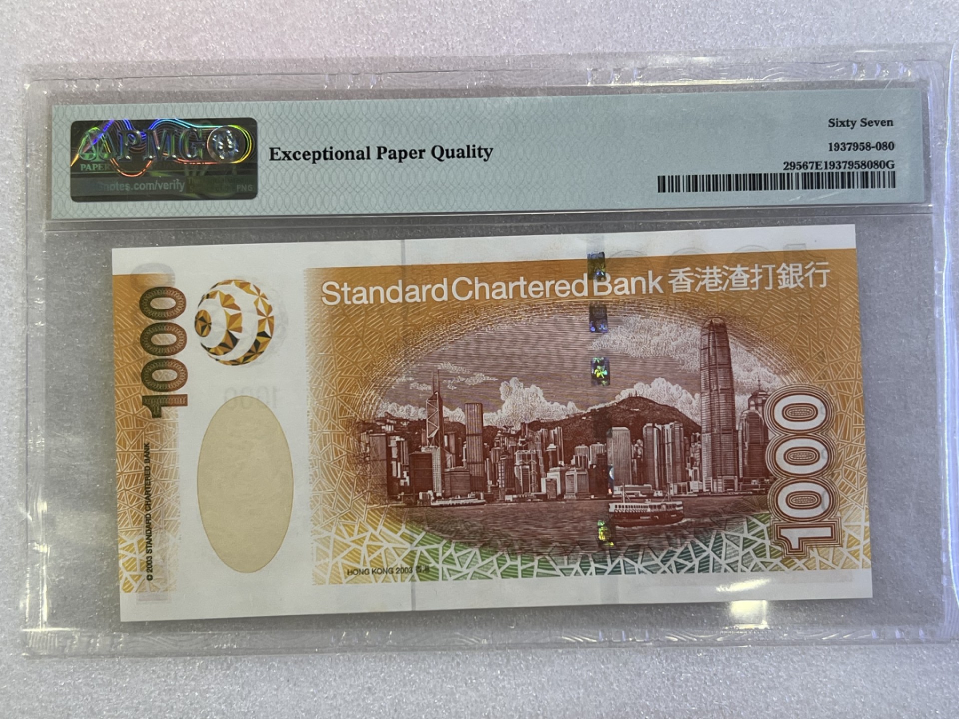 大中华拍卖第692期 香港渣打银行031000 BG389600